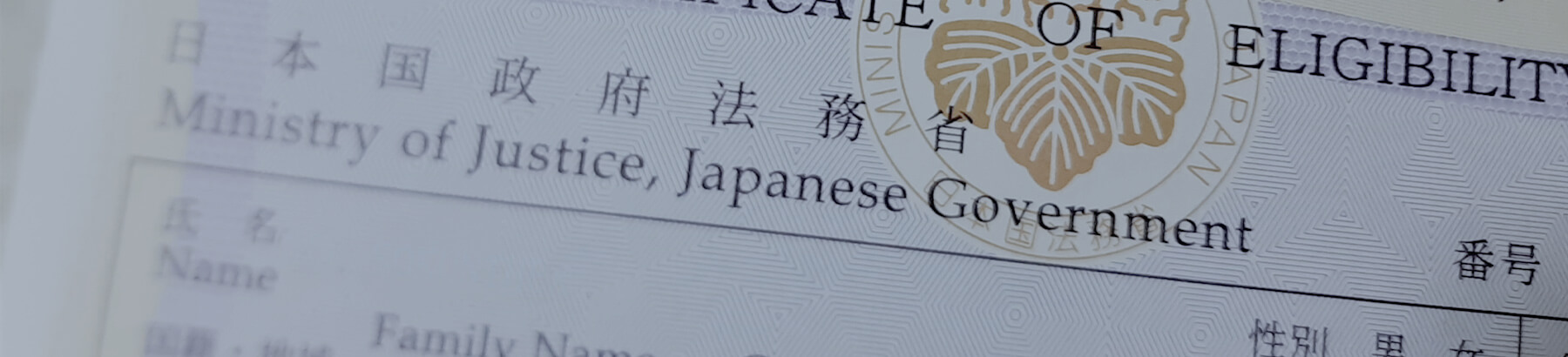 行政書士Office Next Door